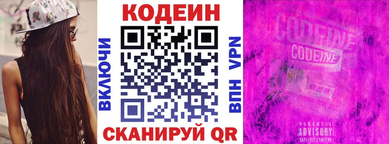 Codein Purple Drank  дарнет шоп  дарк нет официальный сайт  Ленинградская 