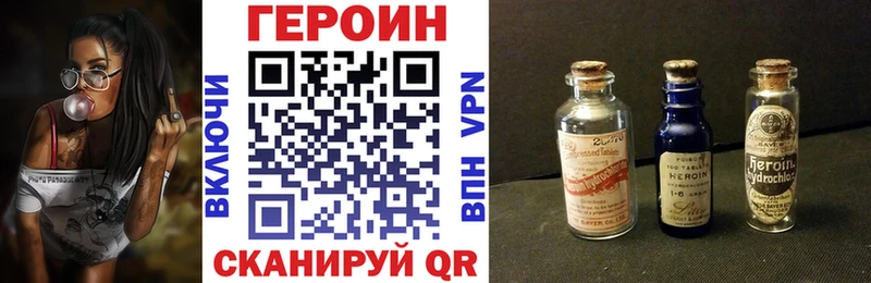 Героин хмурый  Ленинградская 